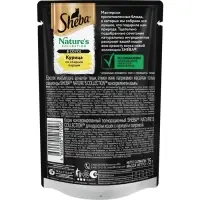 Влажный корм Sheba для кошек, пауч, курица/паприка, 75 г
