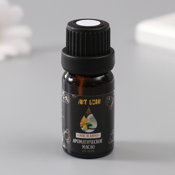 Ароматическое масло для свечей Ароматическое масло для свечей "Кокос и ваниль" 10 мл 2,5х2,5х6,3 см