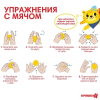 Набор развивающих тактильных мячиков &laquo;Цирк&raquo;, с пищалкой, 9 шт, Крошка Я