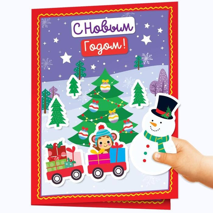 Книжка с наклейками &laquo;Делаем новогодние открытки&raquo;, 20 стр., 120 наклеек, 4 открытки