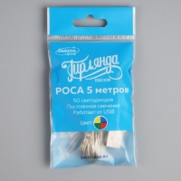 Гирлянда &laquo;Нить&raquo; 5 м роса, IP20, серебристая нить, 50 LED, свечение мульти, USB