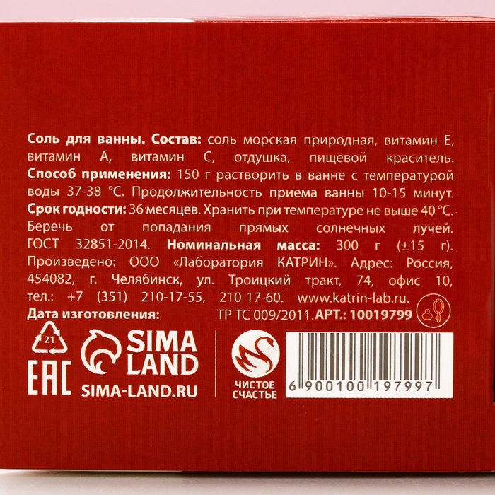 Подарочный набор косметики новогодний «Сладкого года!», соль для ванны, 2 х 150 г, Новый Год Подарочный набор косметики новогодний «Сладкого года!», соль для ванны, 2 х 150 г, Новый Год