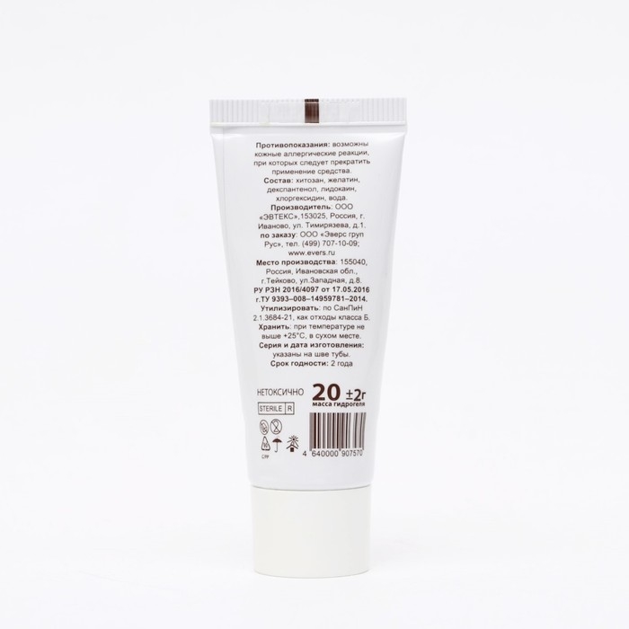 Средство противоожоговое и ранозаживляющее ЭверсЛайф-Гель 20 г туба