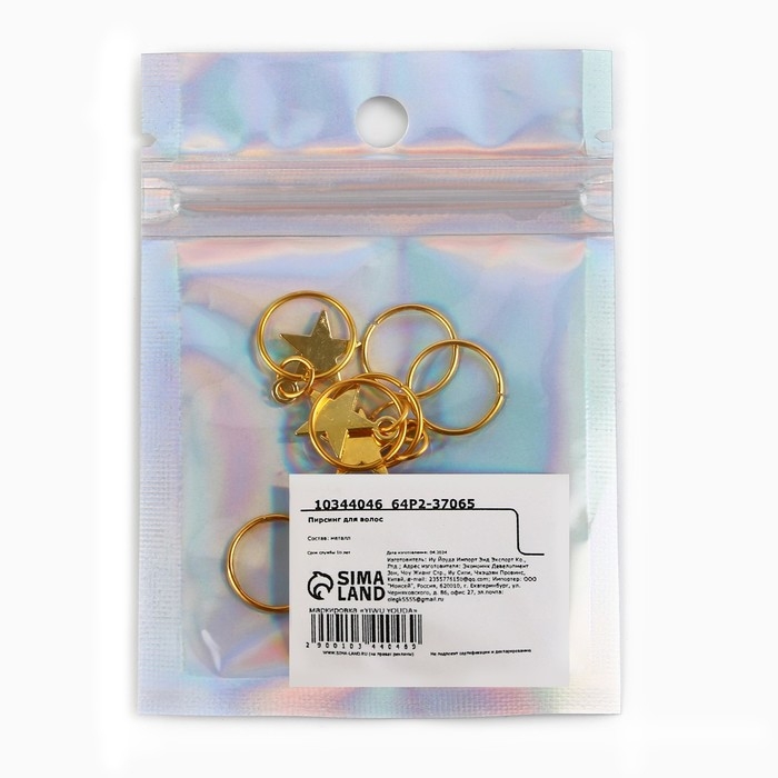 Пирсинг для волос новогодний &laquo;Для сказочного образа&raquo; на Новый год, 6 шт