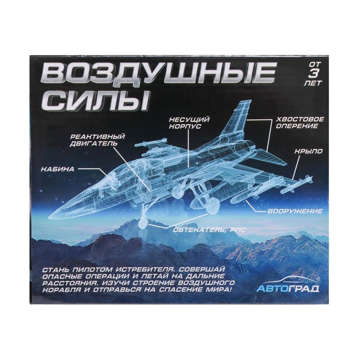 Вертолёт металлический &laquo;Воздушные силы&raquo;, инерционный, световые и звуковые эффекты, цвет серый