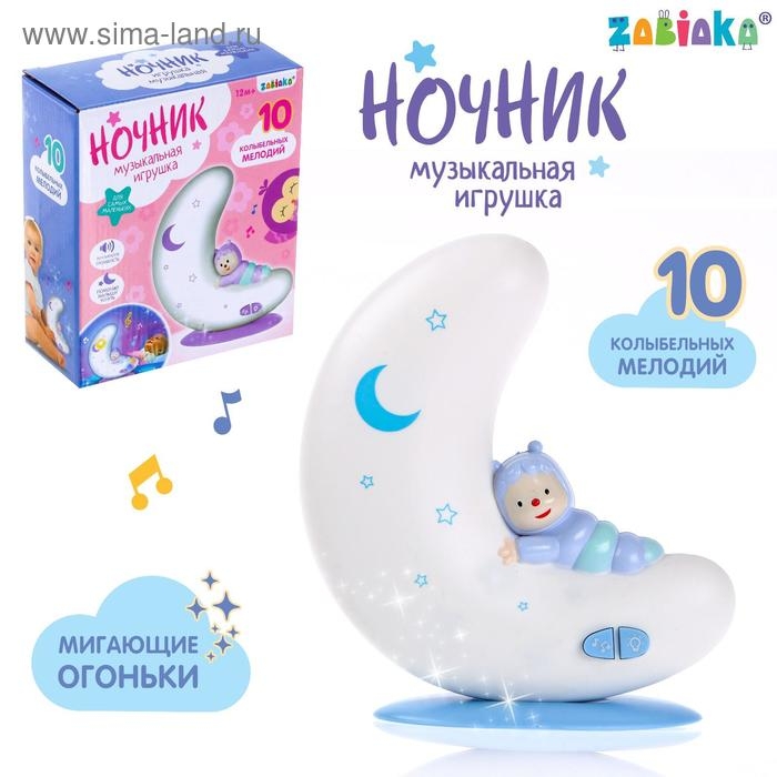 Музыкальная игрушка-ночник &laquo;Добрые сны&raquo;, свет, звук