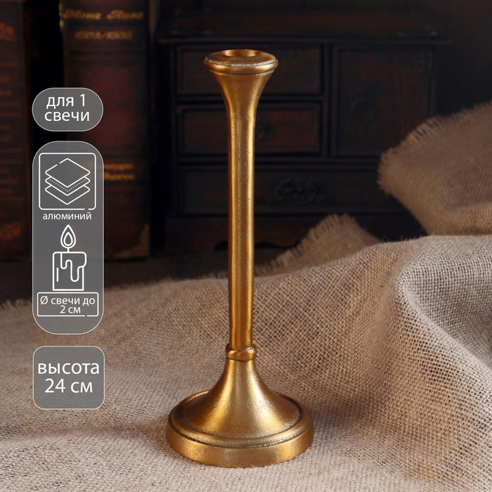 Подсвечник алюминий "Роман" на 1 свечу 9,5х9,5х24 см