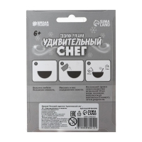 Набор для опытов на новый год. Снег своими руками &laquo;Новый год!&raquo;, светящийся в темноте