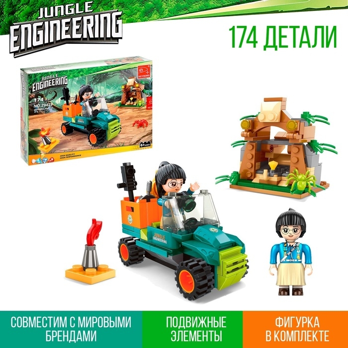 Конструктор &laquo;Джунгли. Алтарь&raquo;, 174 детали