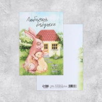 Набор адресных открыток "На все случаи", 20 шт, 12 &times; 18 см