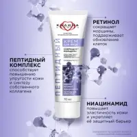 Крем для лица "КАЛИНА" пептидный, 70 мл