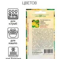 Семена Лантана сводчатая Любава* , ц/п,  0,1 г