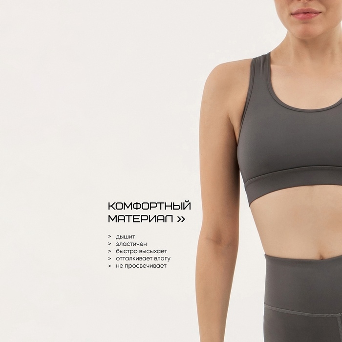 Топ женский Resport, р. 48, цвет серый, базовый