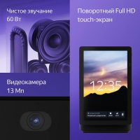 Умная колонка "Яндекс Станция Дуо Макс" (YNDX-00055RED), голосовой помощник Алиса, 60Вт, с дисплеем,красная