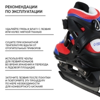Коньки детские раздвижные Snow Cat, с роликовой платформой, р. 30-33