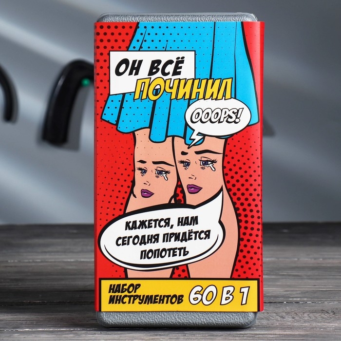 Набор инструментов в кейсе &laquo;Все починил&raquo;, автомобильный, 60 предметов