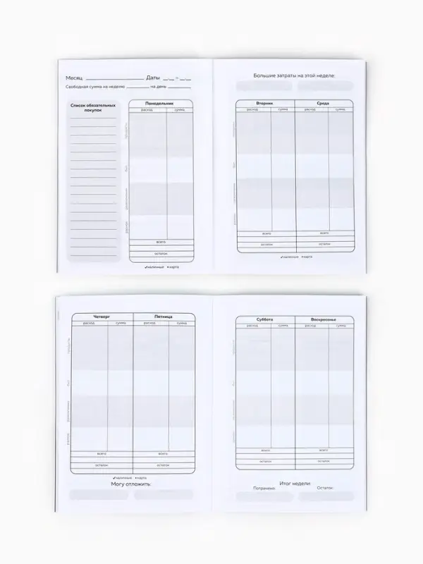 Блокнот для планирования финансов А6, 68 л "На мечту"
