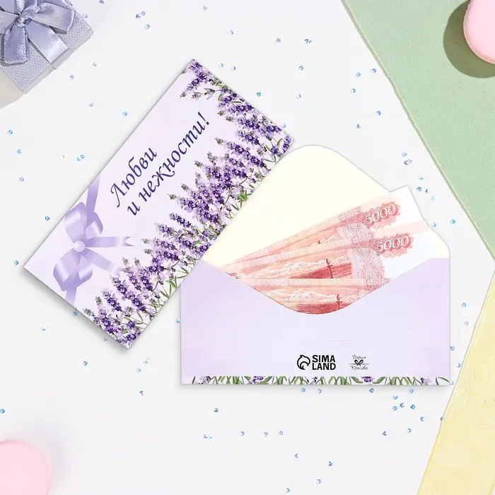 Конверт для денег &laquo;Любви и нежности!&raquo;, 16&times;8 см