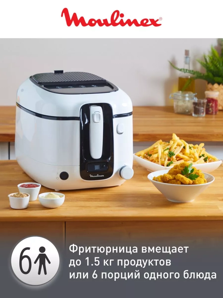 Фритюрница Super Uno AM314010, 2.2 л, 1800 Вт