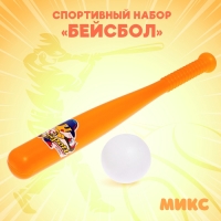 Спортивный набор &laquo;Бейсбол&raquo;, МИКС