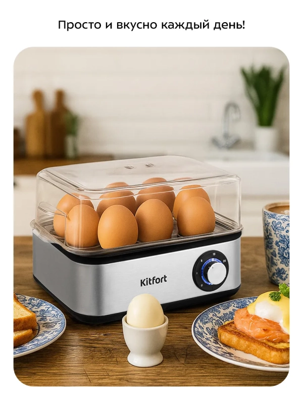Яйцеварка электрическая автоматическая КТ-6934 - 500 Вт