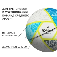 Футбольный мяч TORRES Match, F323975, ручная сшивка, 32 панели, р. 5, PU
