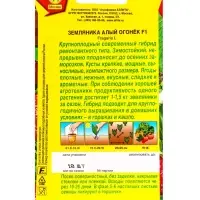 Семена Земляника ремонтантная крупноплая Алый огонек F1, Ц/П,10 шт.