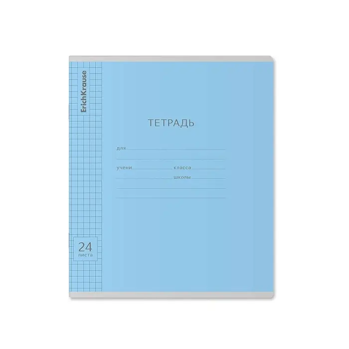 Тетрадь 24 листа в клетку, ErichKrause &laquo;Классика&raquo;, обложка мелованный картон, голубая