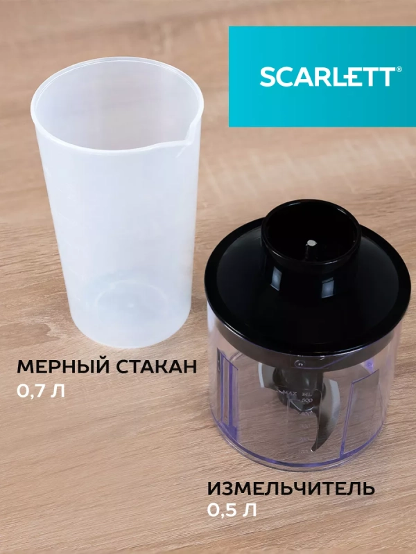 Блендер погружной 3в1 2200 Вт SC-HB42F40