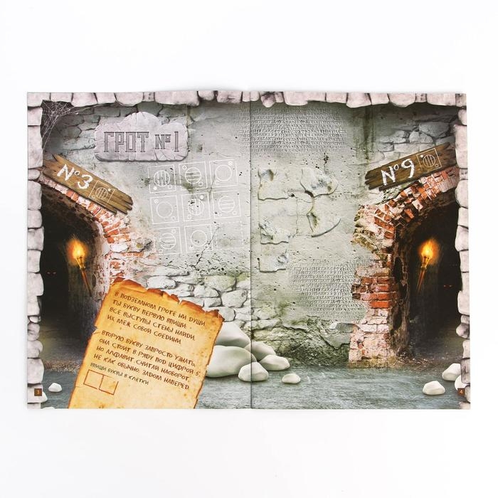 Книга-квест «Загадка подземного лабиринта» версия 2, 8+ Книга-квест «Загадка подземного лабиринта» версия 2, 8+