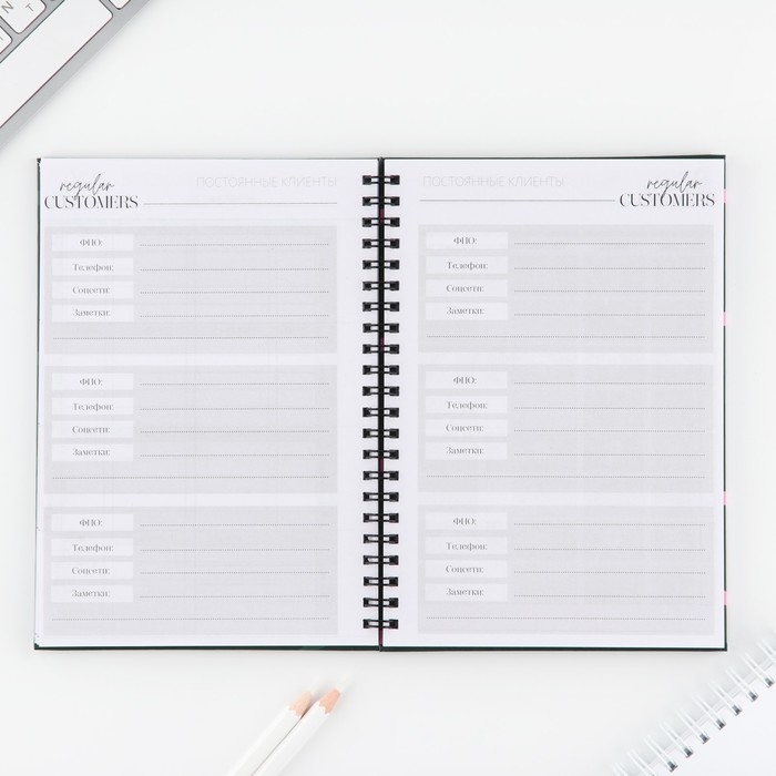 Планинг для записи клиентов А5, 98 листов, на гребне «Зеленый» Планинг для записи клиентов А5, 98 листов, на гребне «Зеленый»