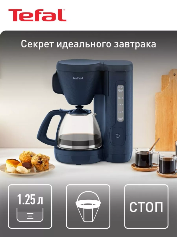 Кофеварка капельная Morning CM2M1410 1.25 л