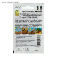 Семена Укроп Кустистый "Лидер", 2  г   ,