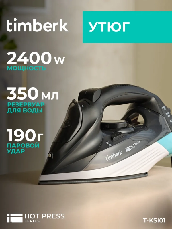 Утюг паровой для одежды с керамическим покрытием T-KSI01