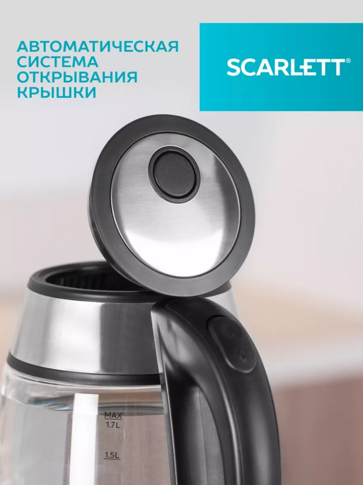 Чайник электрический стеклянный с подсветкой SC-EK27G54