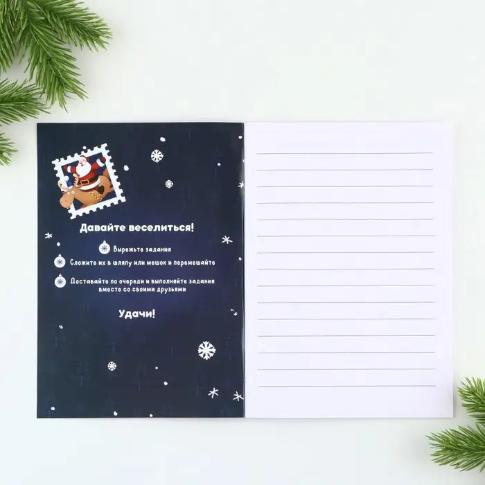 Блокнот детский с заданиями для весёлой компании, А5, 12 листов &laquo;С новым годом!&raquo;