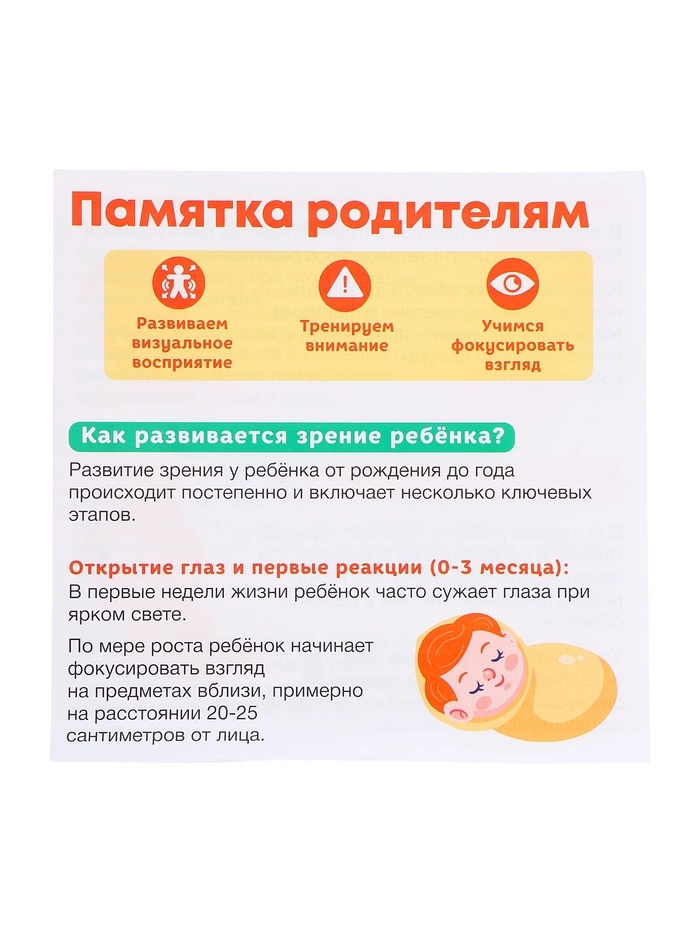 Развивающий набор "Мои первые картинки"