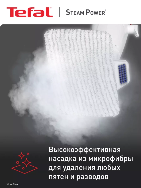 Паровая швабра Steam Mop VP6557RH, белый