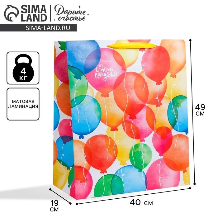 Пакет подарочный ламинированный, упаковка, &laquo;Good day&raquo;, XL 40 х 49 х 19 см