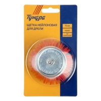 Щетка нейлоновая для дрели ТУНДРА, со шпилькой, "чашка", 75 мм