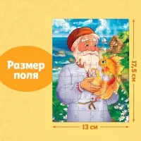 Пазлы детские сказки &laquo;Золотая рыбка&raquo;, 54 элемента
