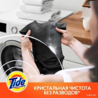 Стиральный порошок Tide Color, автомат, 12 кг