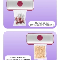 Вакууматор для продуктов КТ-1561 - 110 Вт