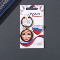 Набор брелок и значок "Русская красота" 6х11 см Набор брелок и значок "Русская красота" 6х11 см