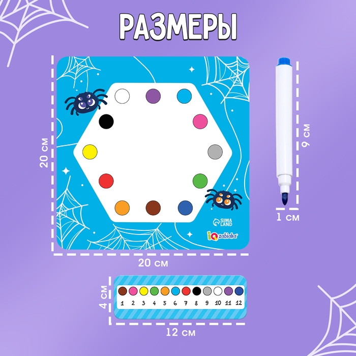 Развивающий набор &laquo;Нейро-паутинка&raquo;