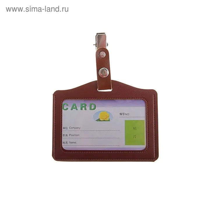 Бейдж - карман, кожзам, горизонтальный, внешний размер 105&times;80 мм, внутренний размер 85&times;50 мм, с зажимом, на кнопке