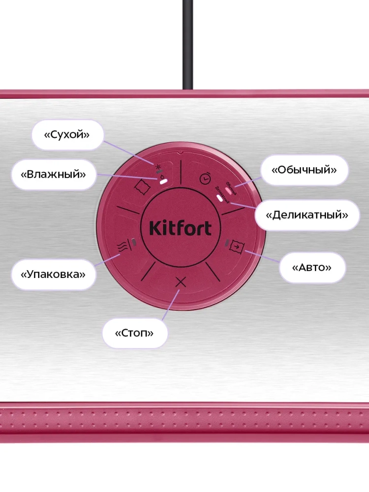 Вакууматор для продуктов КТ-1561 - 110 Вт