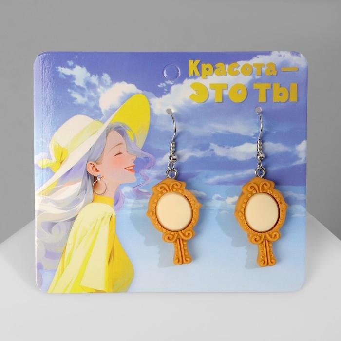 Серьги ассорти &laquo;Радость&raquo; зеркала, цвет бежевый в серебре