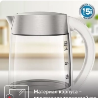 Электрический чайник Glass KI772138, белый, 1.7 л