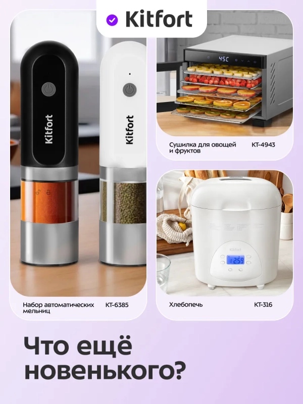 Ломтерезка слайсер для нарезки электрический КТ-9955